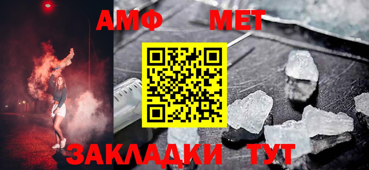 Краснотурьинск  АМФ  Вход с VPN  АМФ 98%  Amphetamine 
