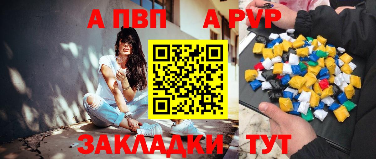 Alpha-PVP кристаллы  А ПВП мука  Краснотурьинск  Вход с VPN  Alpha-PVP кристаллы 