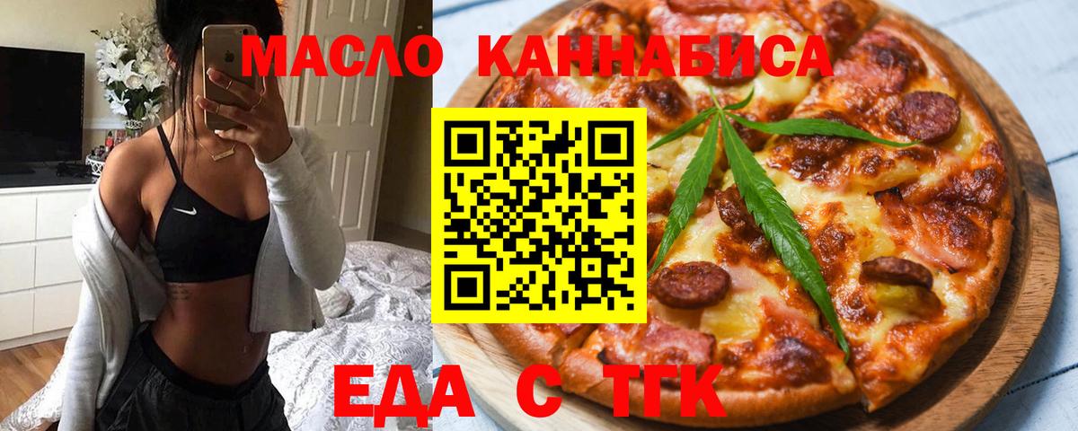 Cannafood конопля  Вход с VPN  Краснотурьинск 