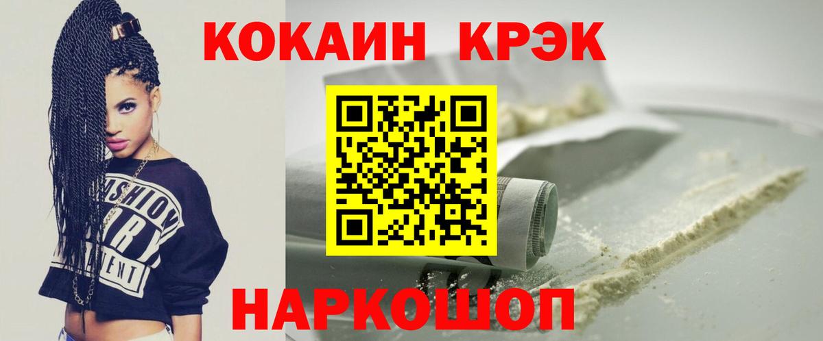 КОКАИН Колумбийский  Вход с VPN  Краснотурьинск 