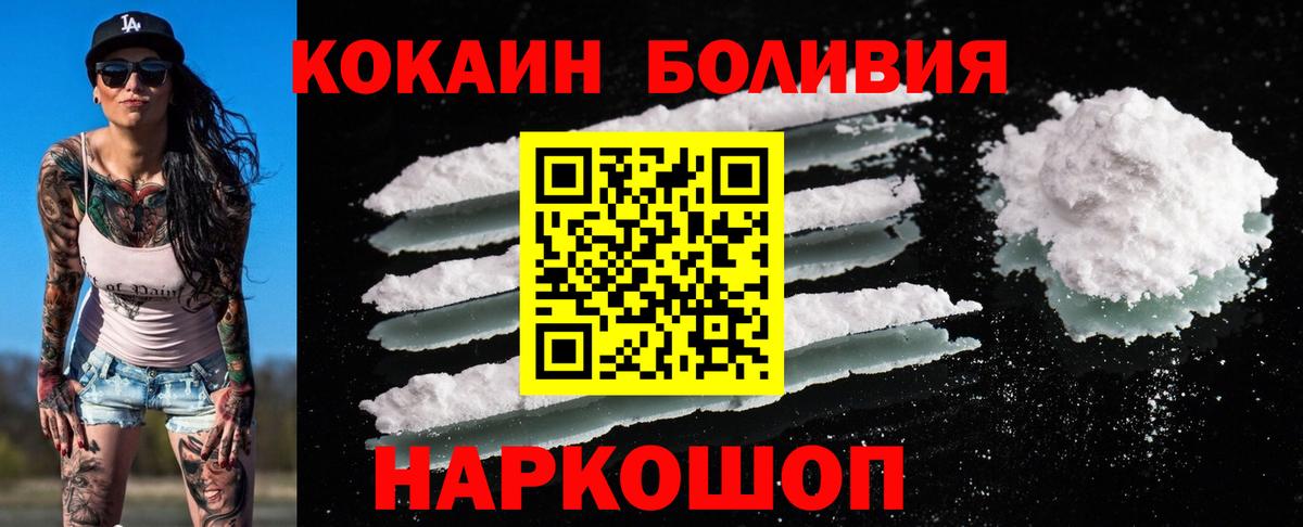 COCAIN Перу Краснотурьинск
