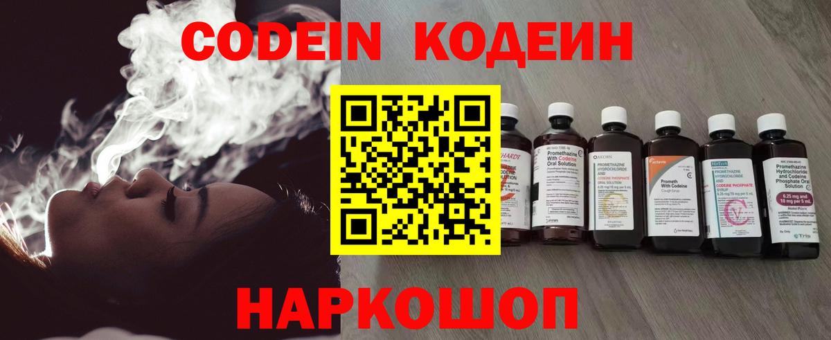 где купить наркотик  Вход с VPN  Краснотурьинск  Кодеиновый сироп Lean Purple Drank 