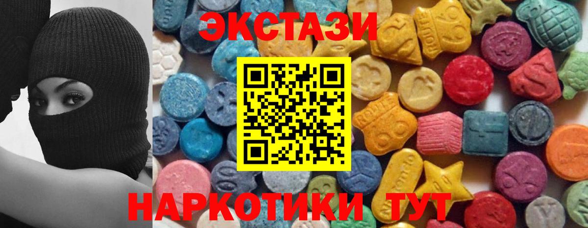 Ecstasy круглые  Вход с VPN  ЭКСТАЗИ mix  Экстази  Краснотурьинск 