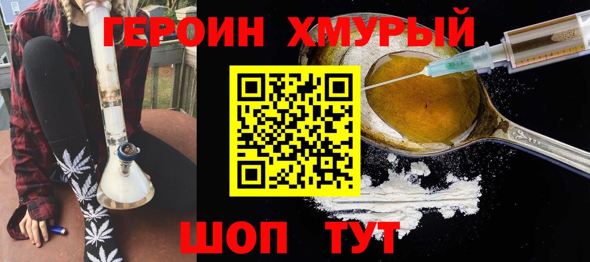 Героин белый Краснотурьинск