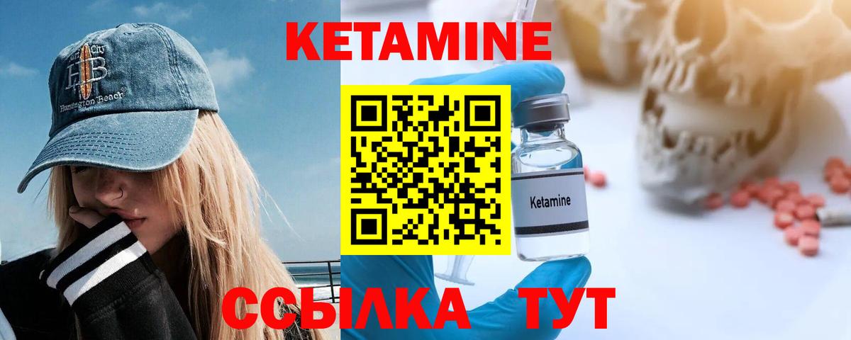 КЕТАМИН VHQ  Вход с VPN  Краснотурьинск  Кетамин ketamine 