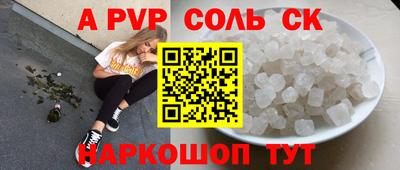 стафф Бузулук
