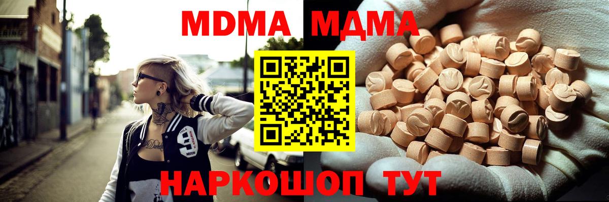Краснотурьинск  MDMA Molly  МДМА  МДМА Molly  Вход с VPN 