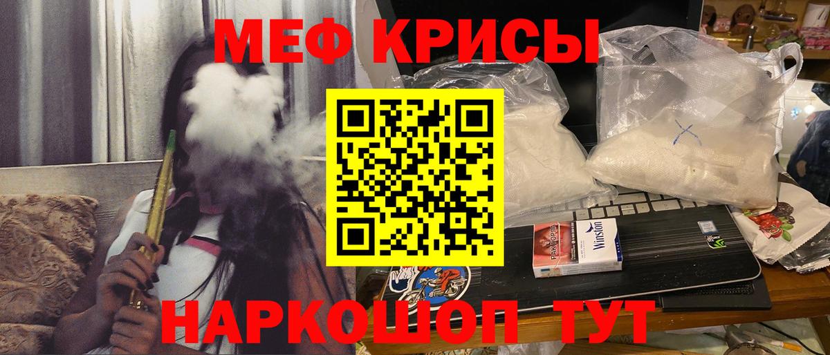 МЯУ-МЯУ мука  МЯУ-МЯУ  Краснотурьинск  Вход с VPN  Меф mephedrone 