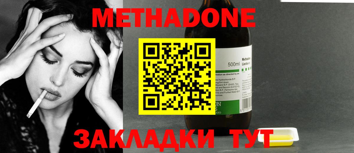 Метадон мёд  Вход с VPN  Краснотурьинск 