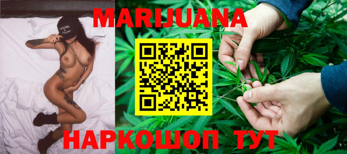 Краснотурьинск  Бошки марихуана VHQ  Марихуана тримм  Вход с VPN  Канабис Ganja 